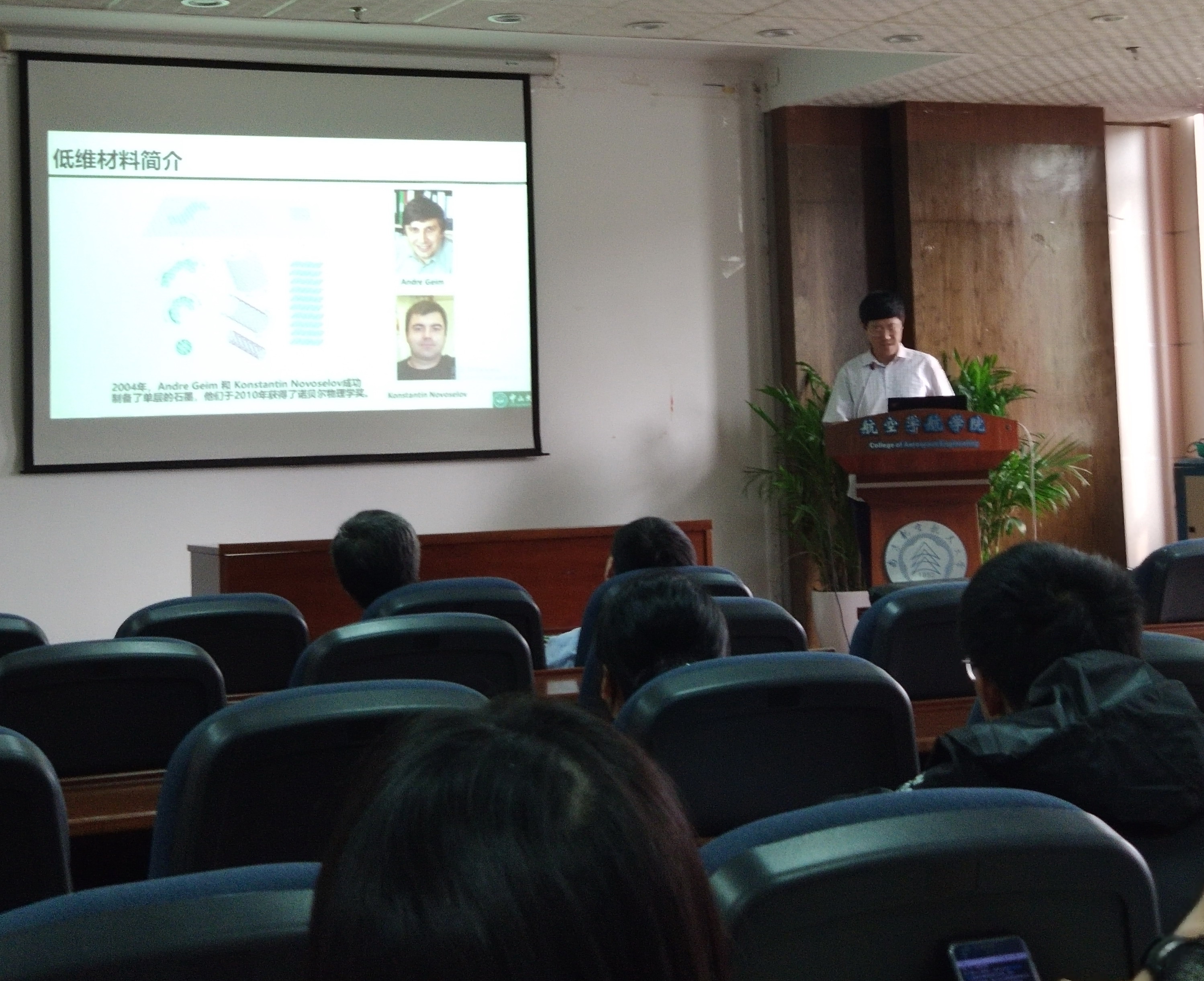 中山大学中法核工程与技术学院王彪教授来我校交流访问